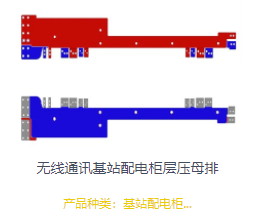 低壓母排接地線是什么?